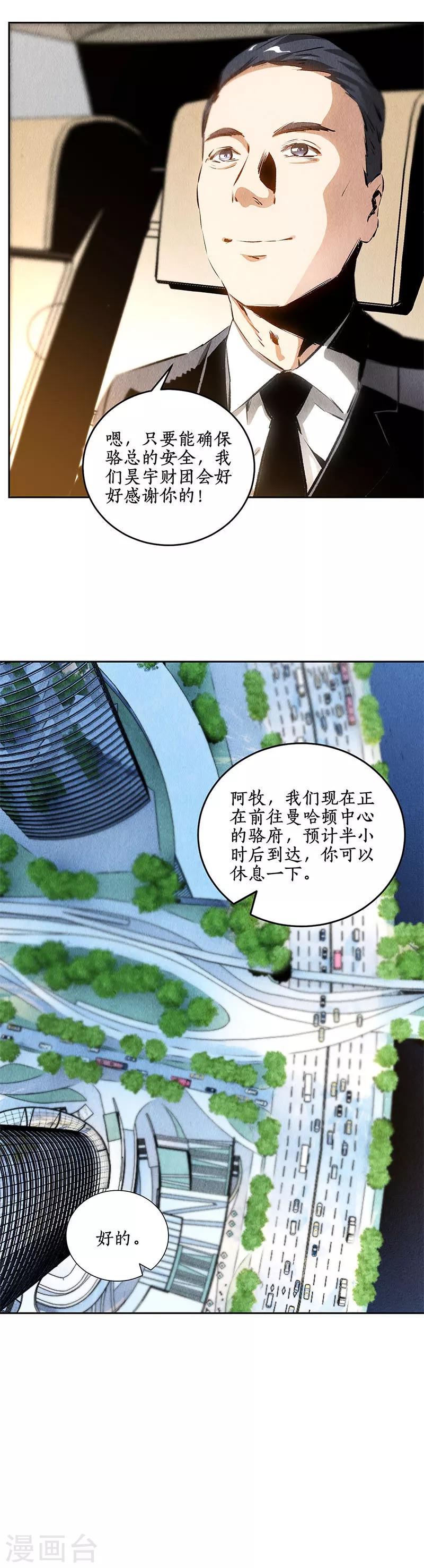 第105话 前往美利坚5