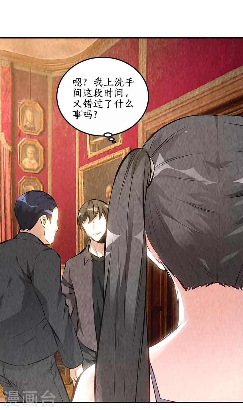 第170话 十全大补汤11
