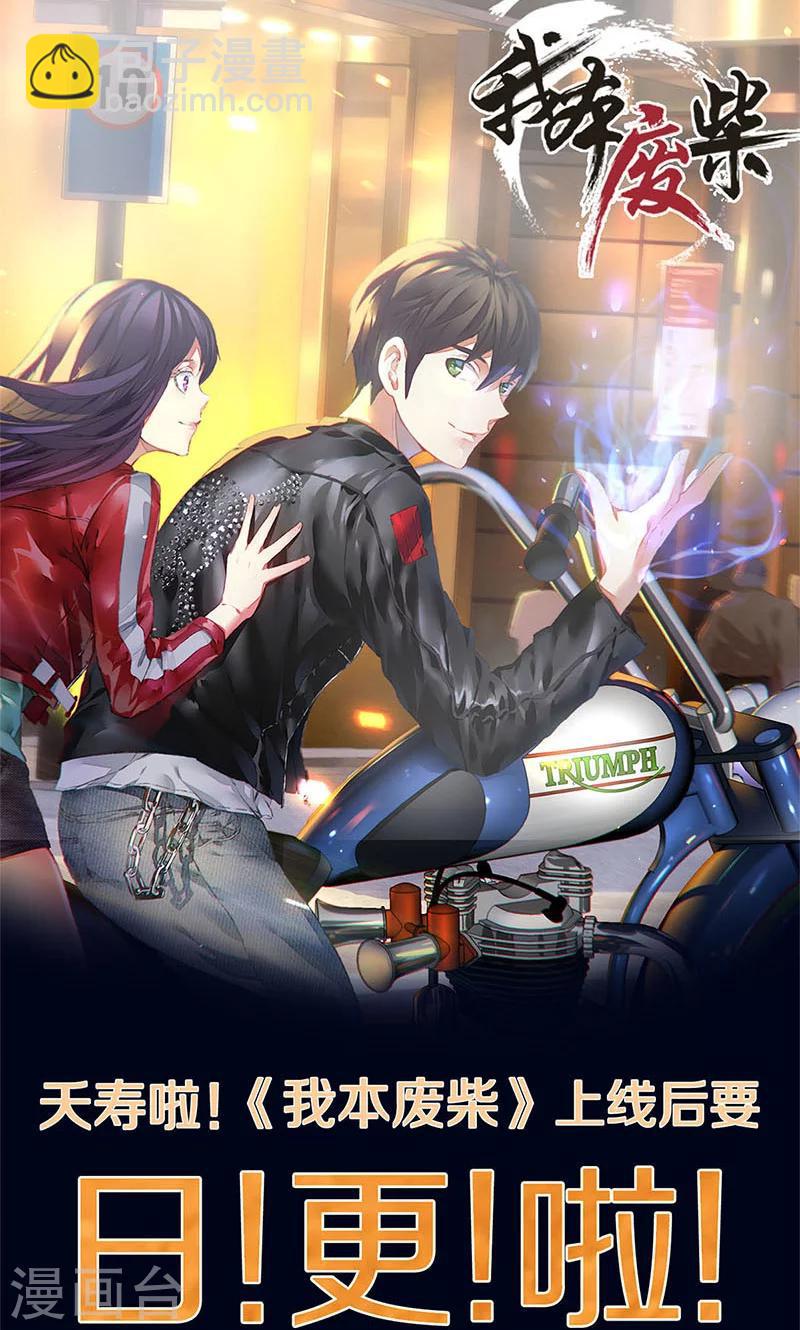 第6话 出院30