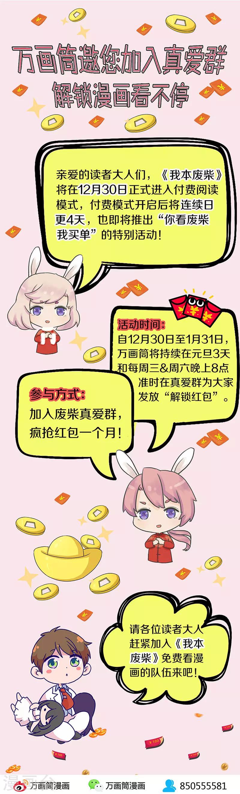 第69话 绑架案11