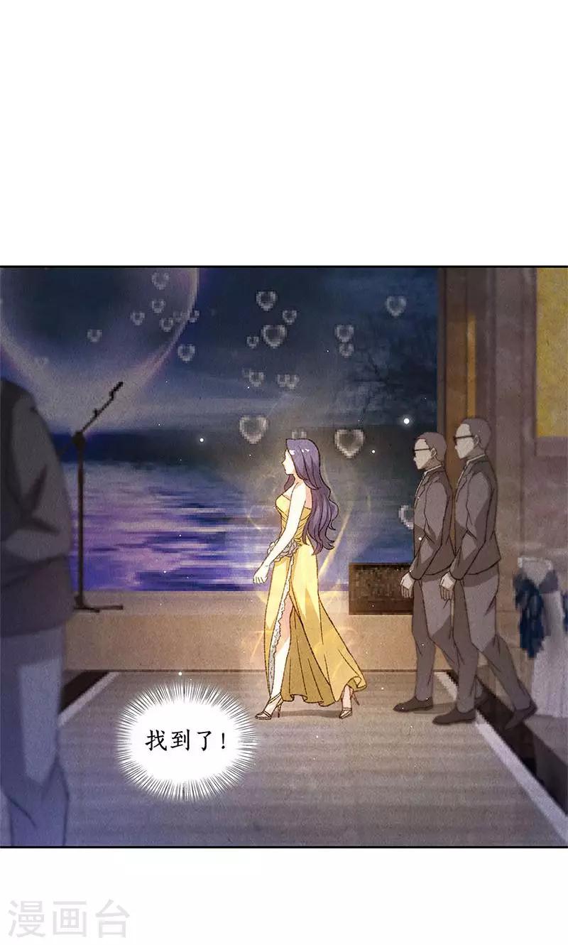 第46话 真王之气24