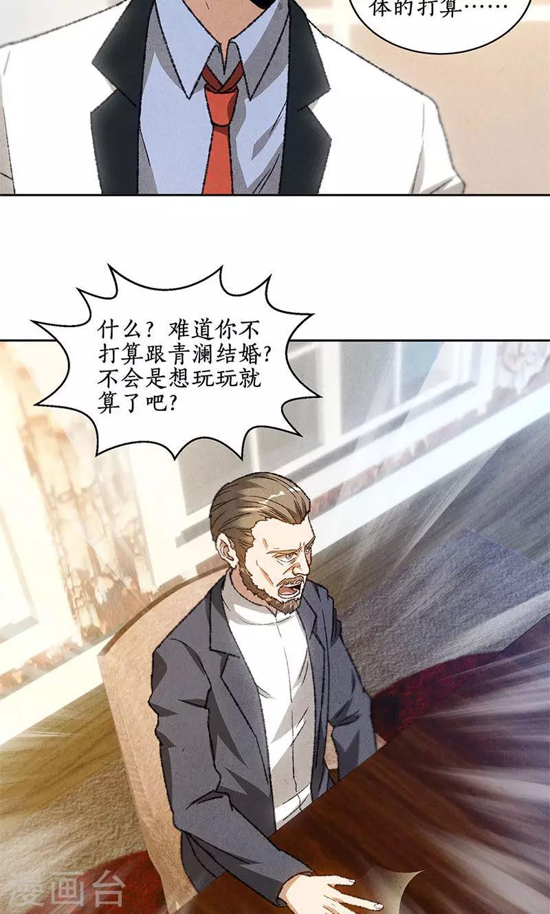 第52话 见家长3