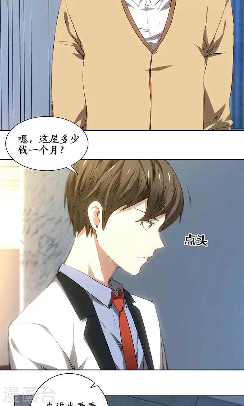 第19话 木芝草2