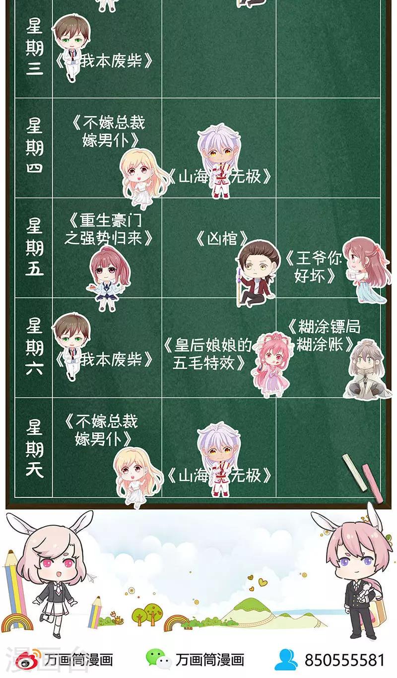 第58话 阎郎世33