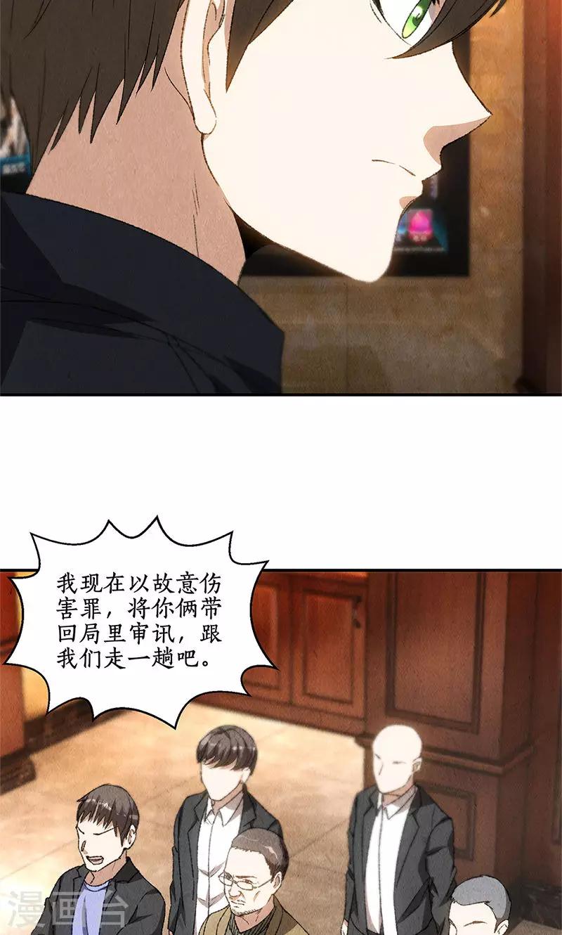 第71话 沈竹光18