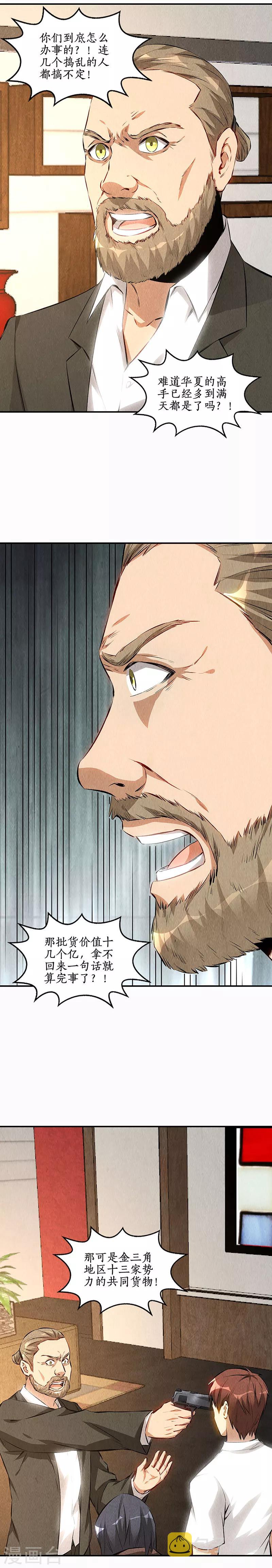第155话 真气境高手9