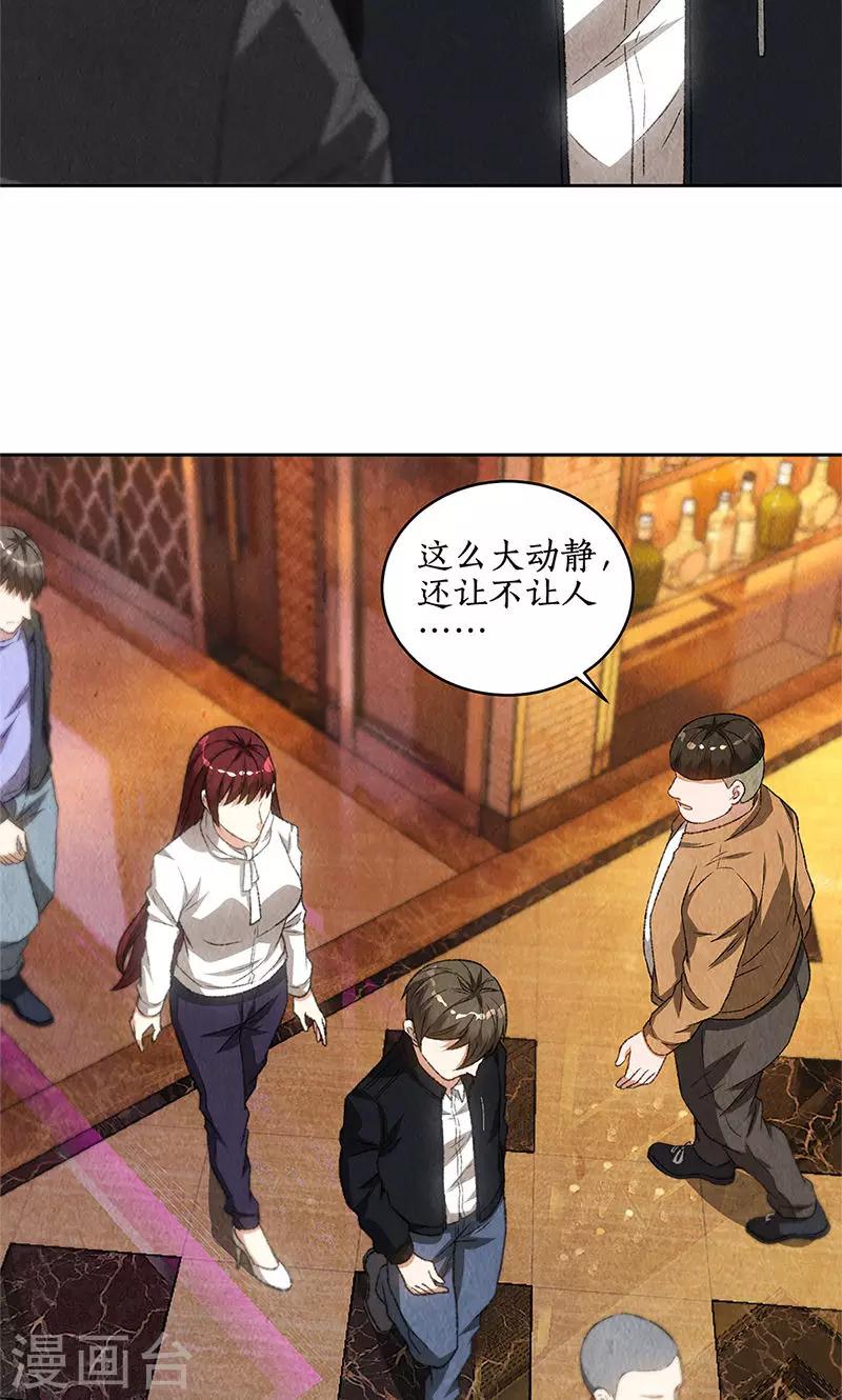 第71话 沈竹光25