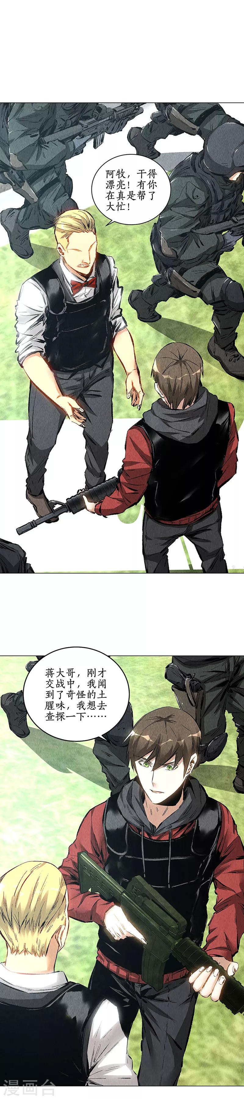 第161话 镇压11