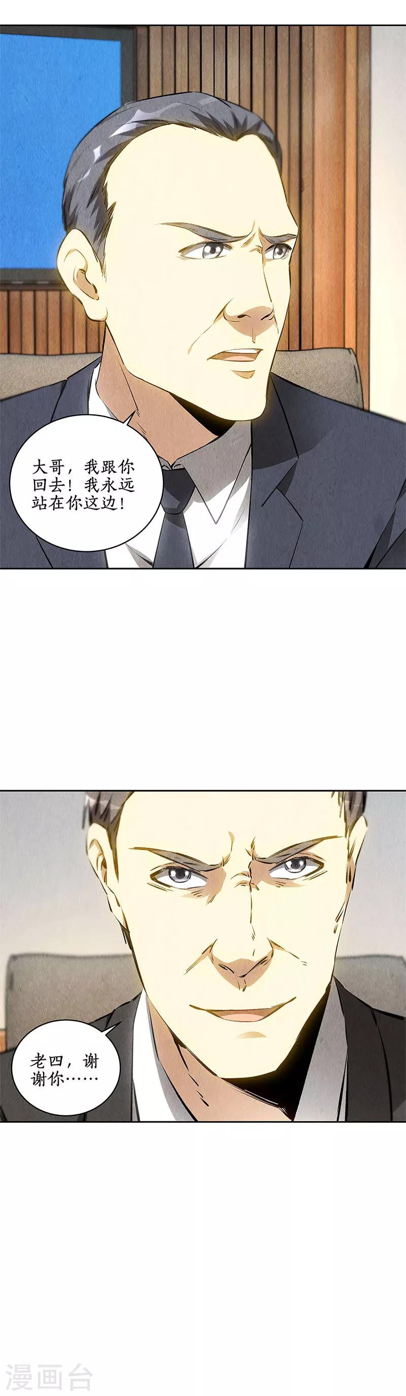 第110话 见机行事7