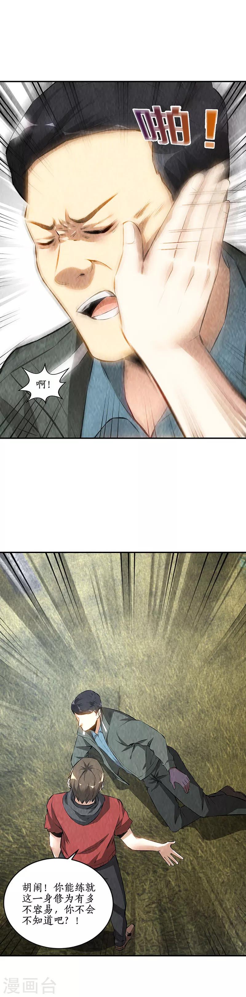 第167话 劝说15