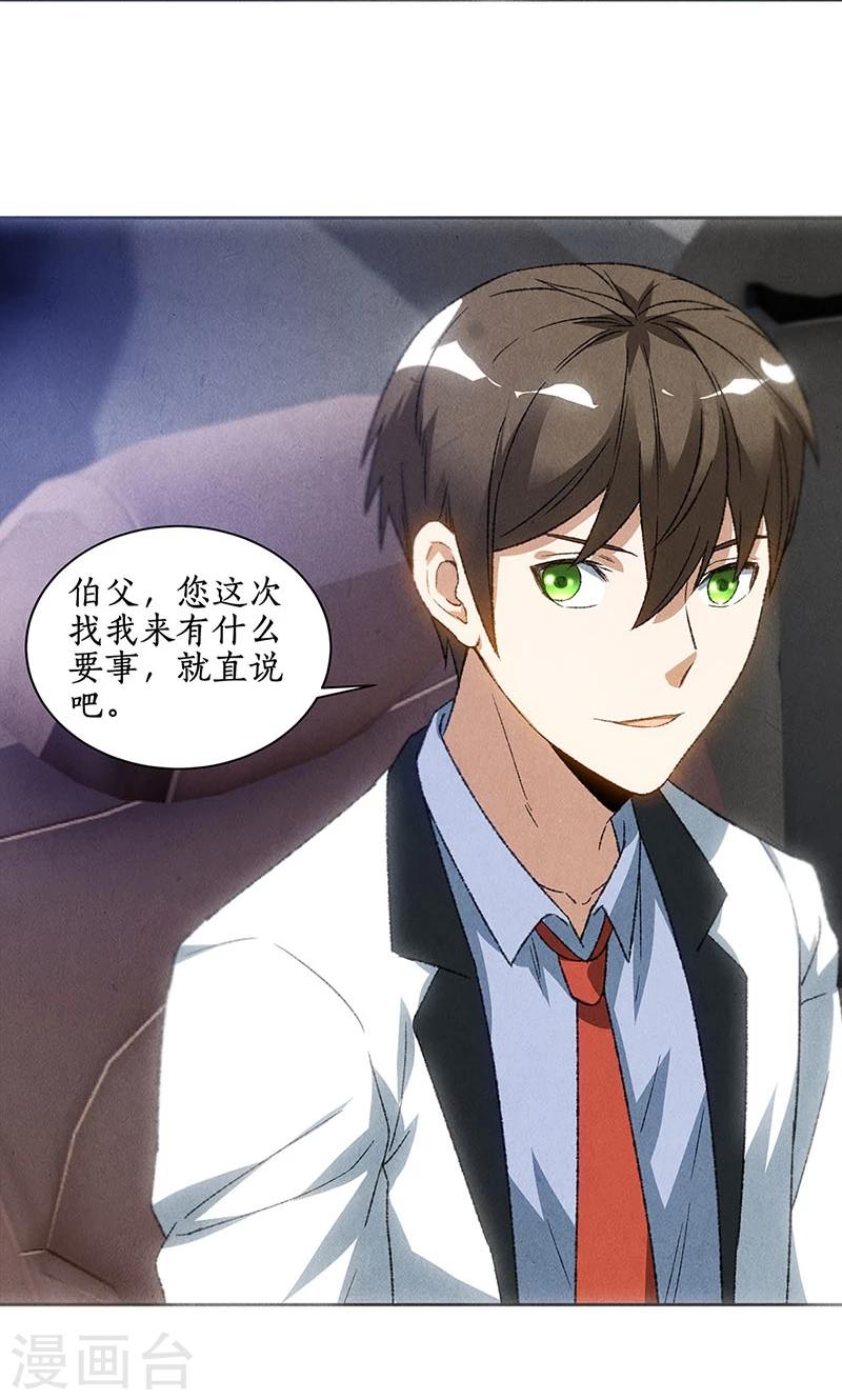 第55话 紧急情况29