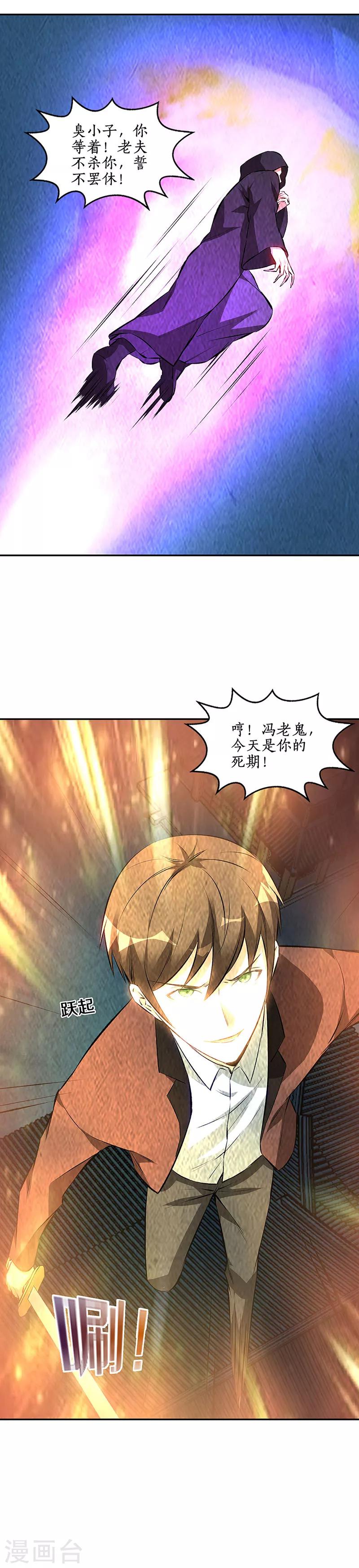 第194话 逃为上策8