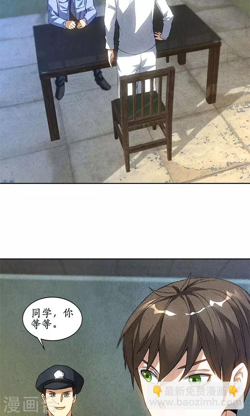 第44话 脱离危险2