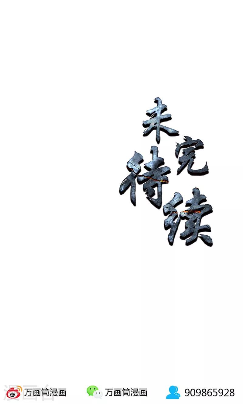 第100话 深入调查14