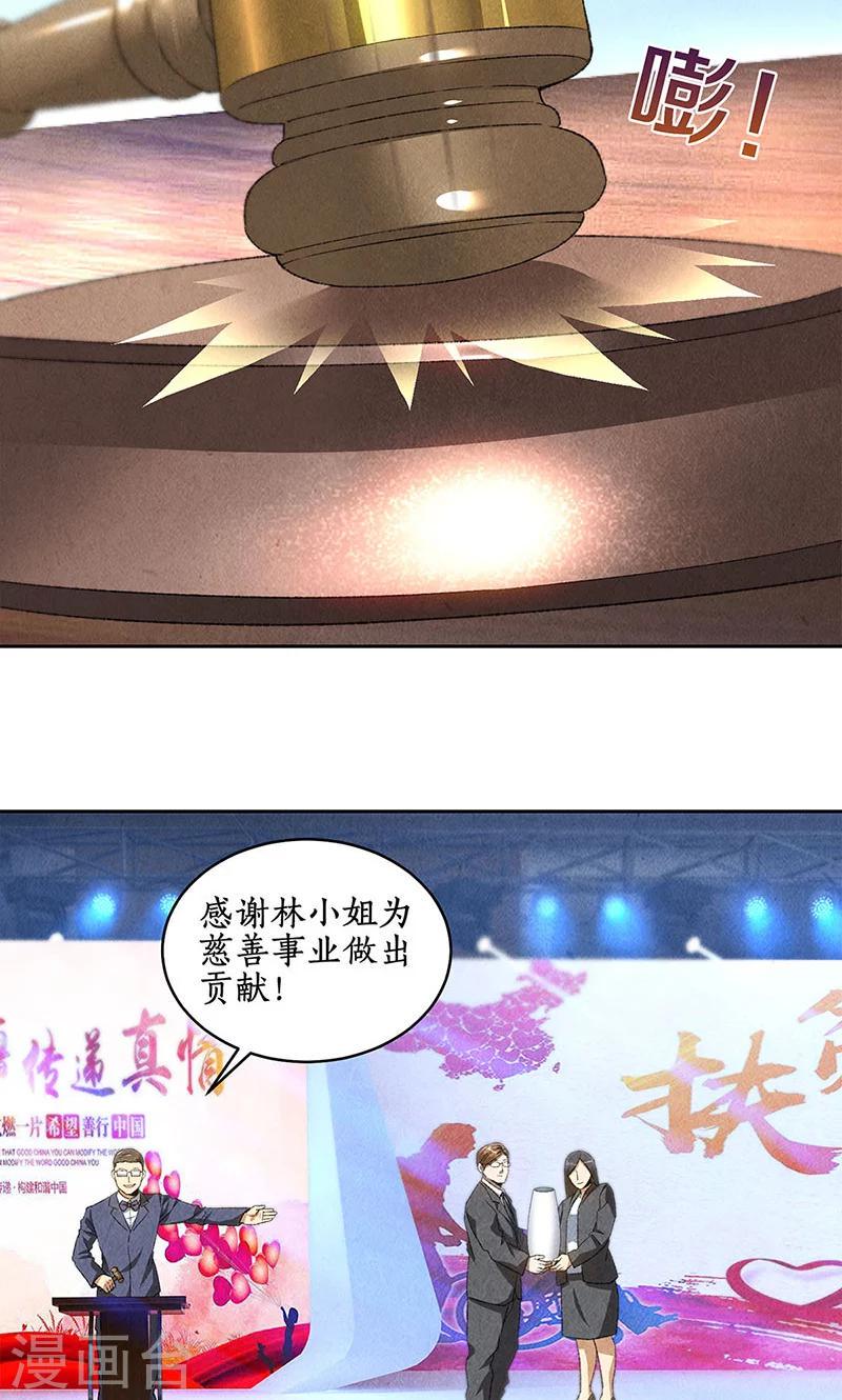 第60话 古代项链3