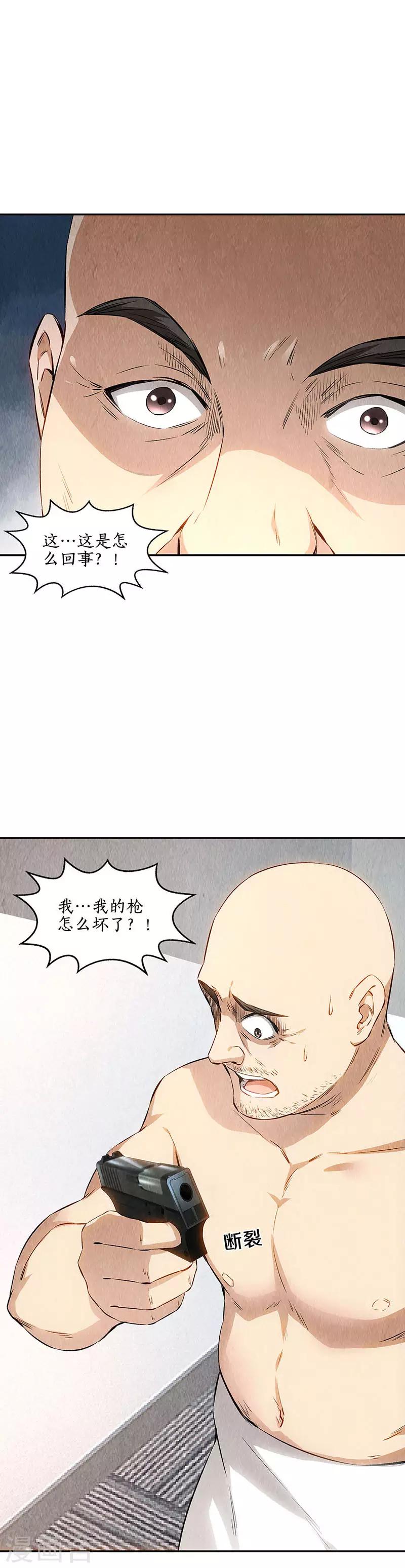 第148话 有惊无险5