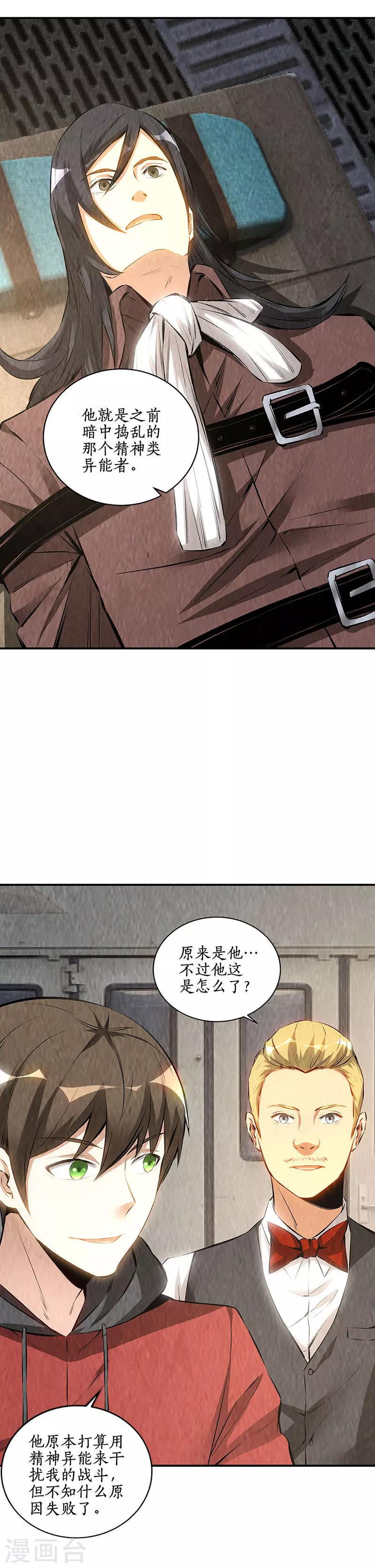 第168话 废人2