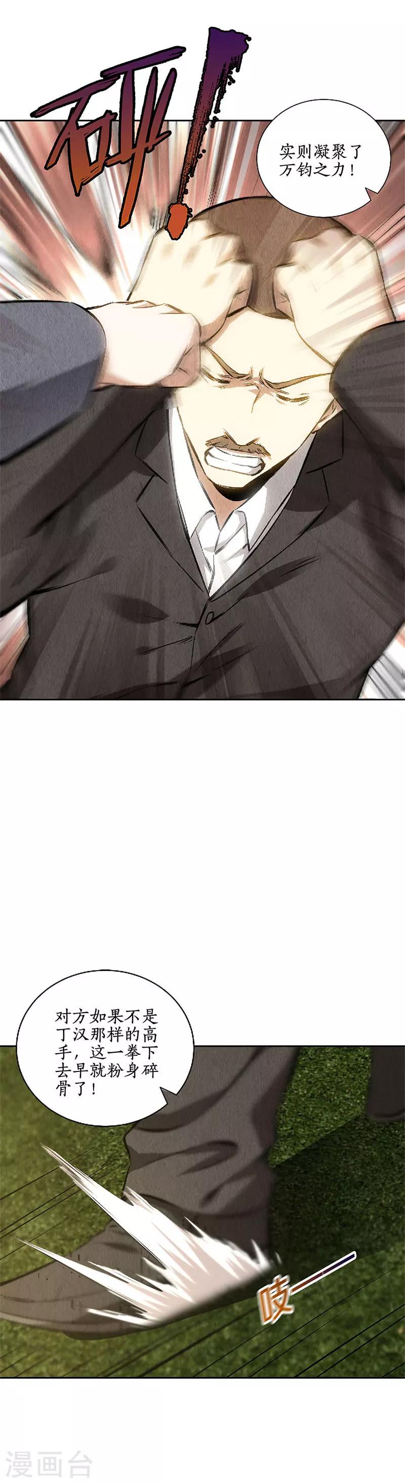 第115话 精彩的对决14