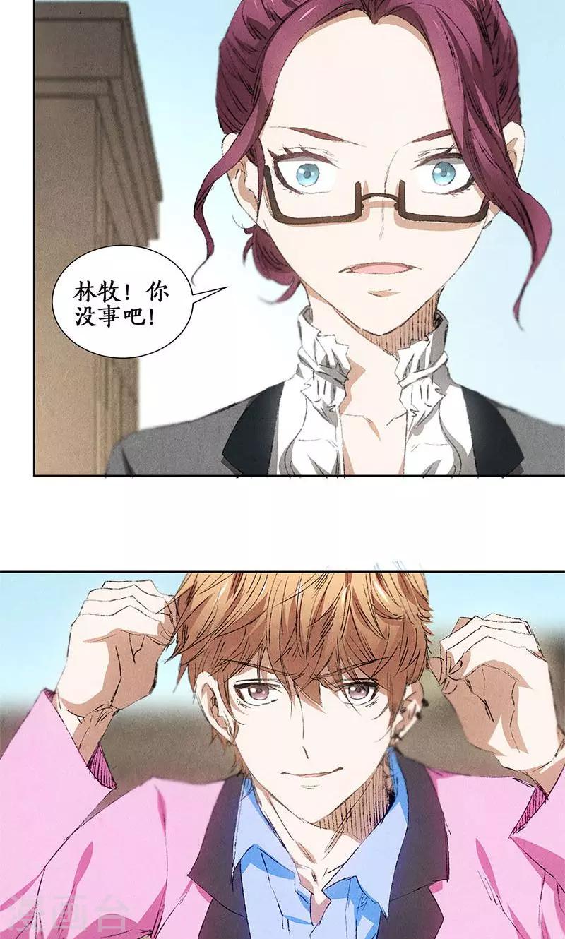 第31话 教训6