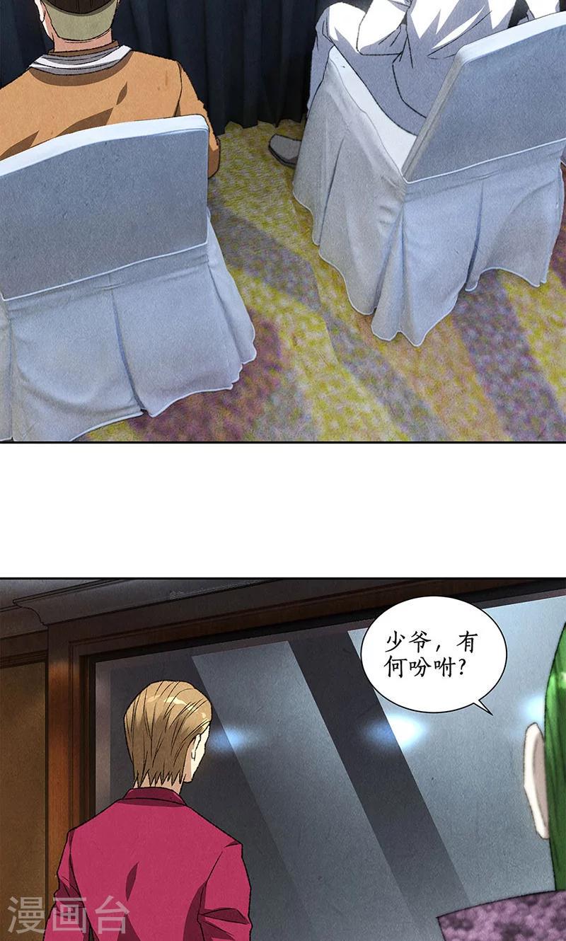 第61话 影中之人3