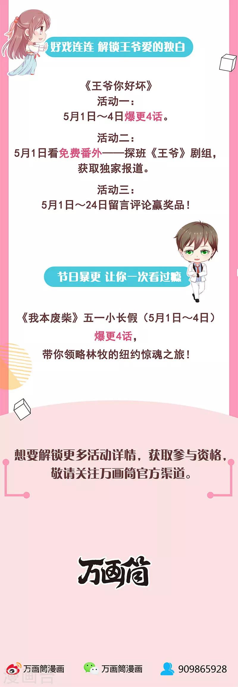第109话 分歧18