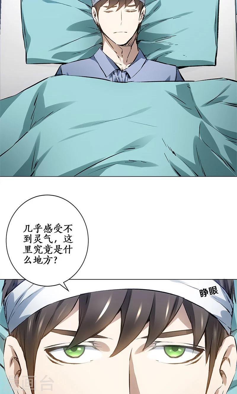 第5话 吾乃苍昆子7