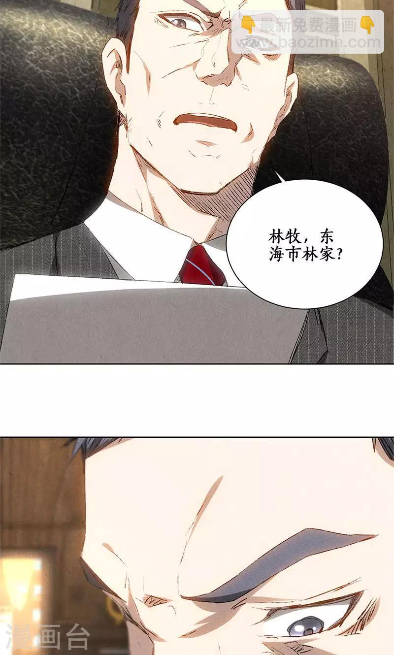 第24话 巧妙炼丹17