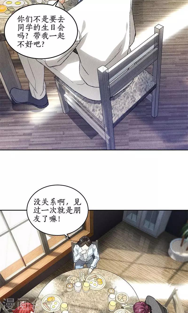 第46话 真王之气7