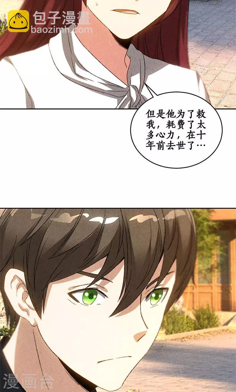 第65话 舍命相救27