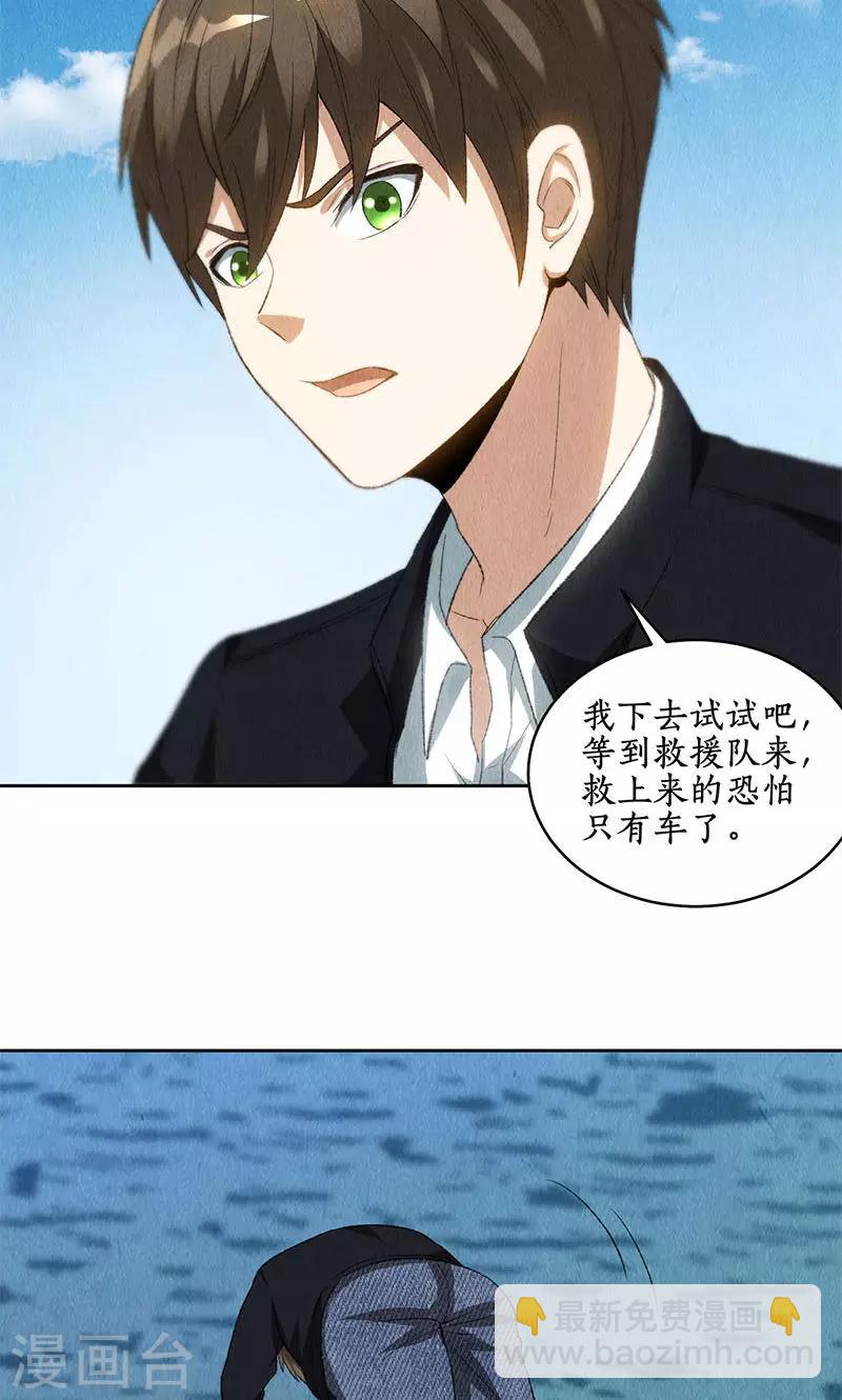 第67话 造化弄人20