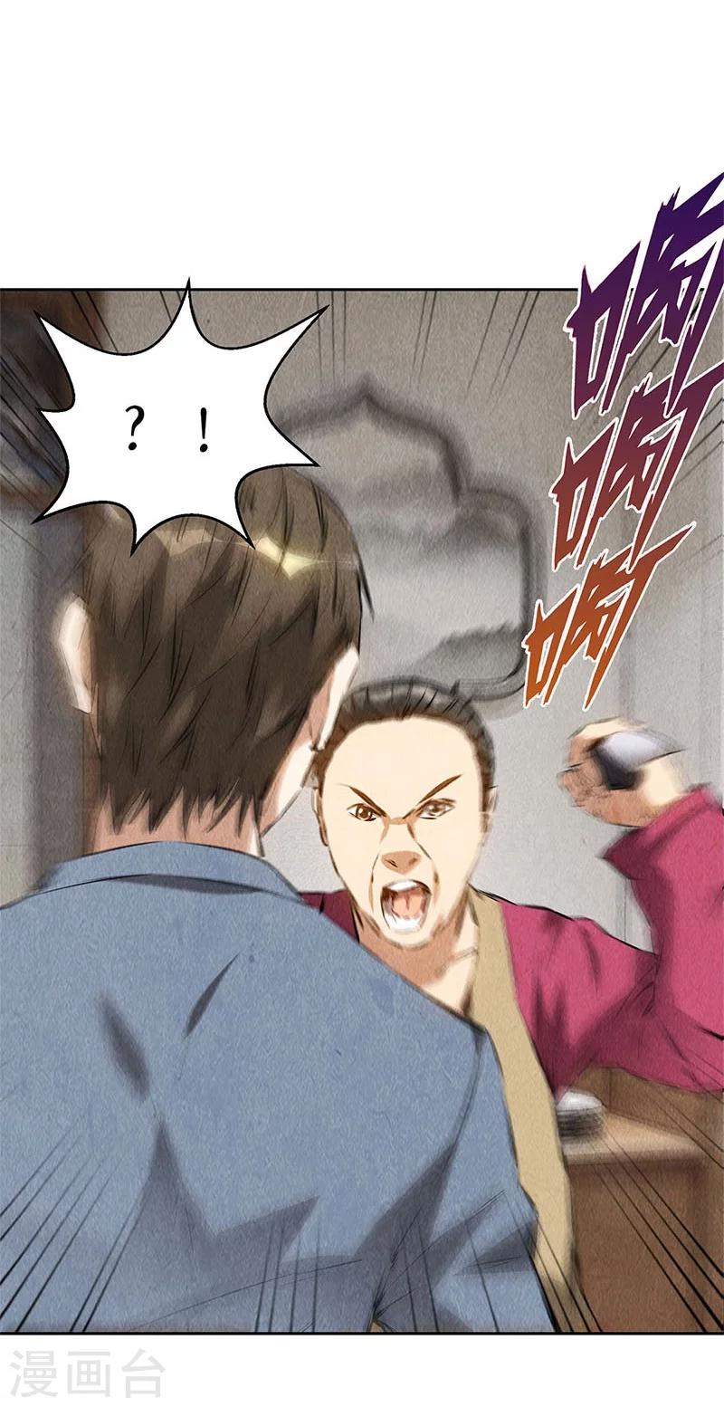 第101话 黑店？4