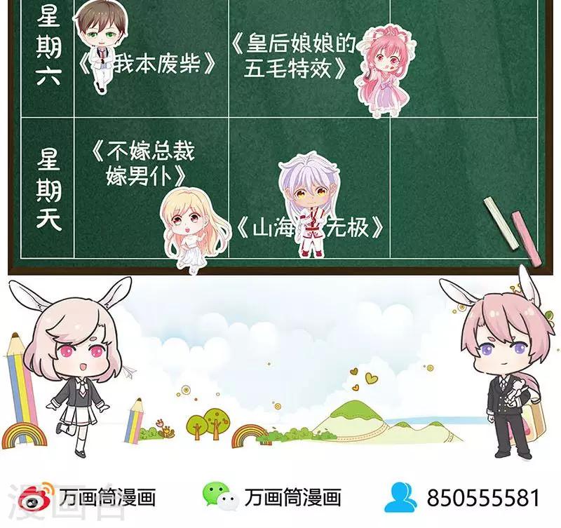 第38话 暗杀33