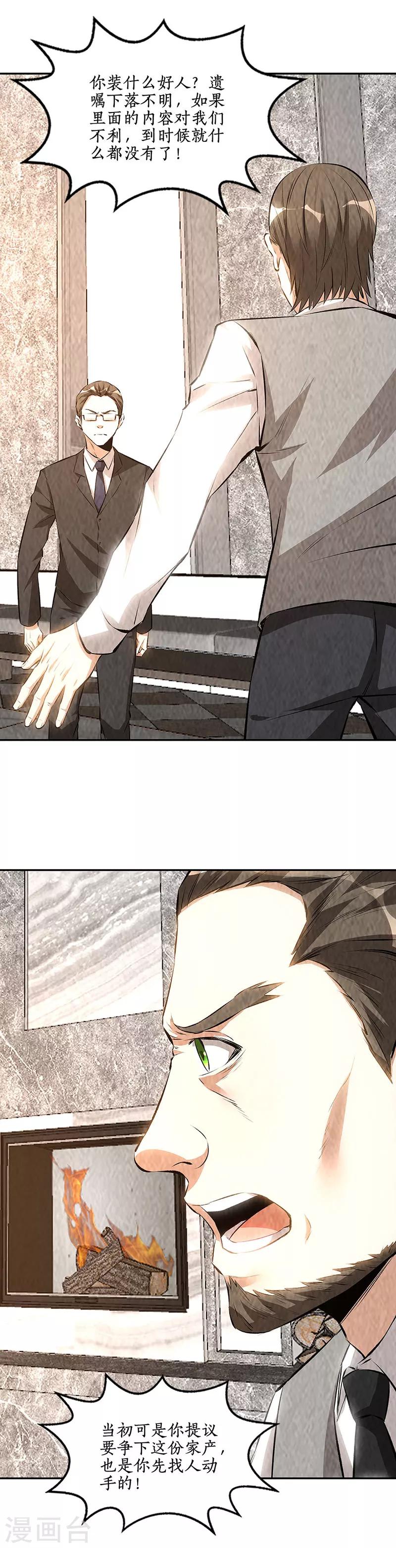 第202话 家务事5