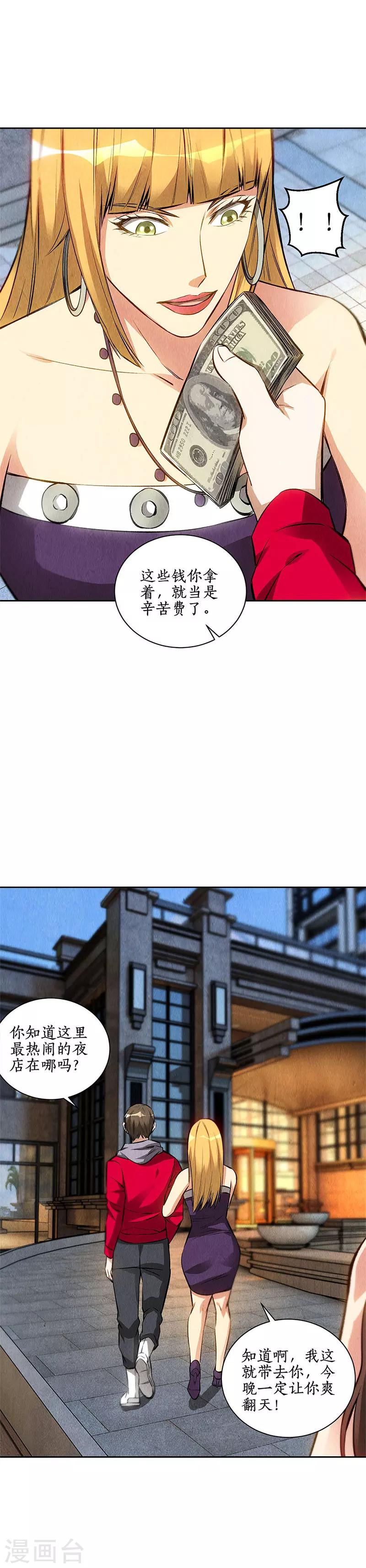 第110话 见机行事16