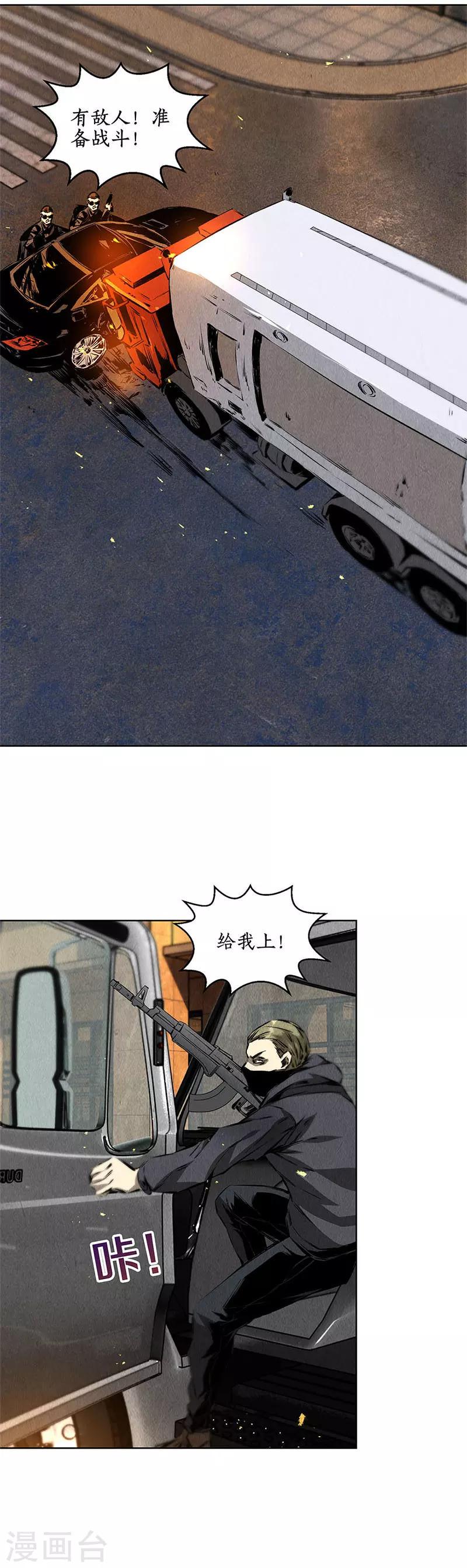 第107话 敌袭1