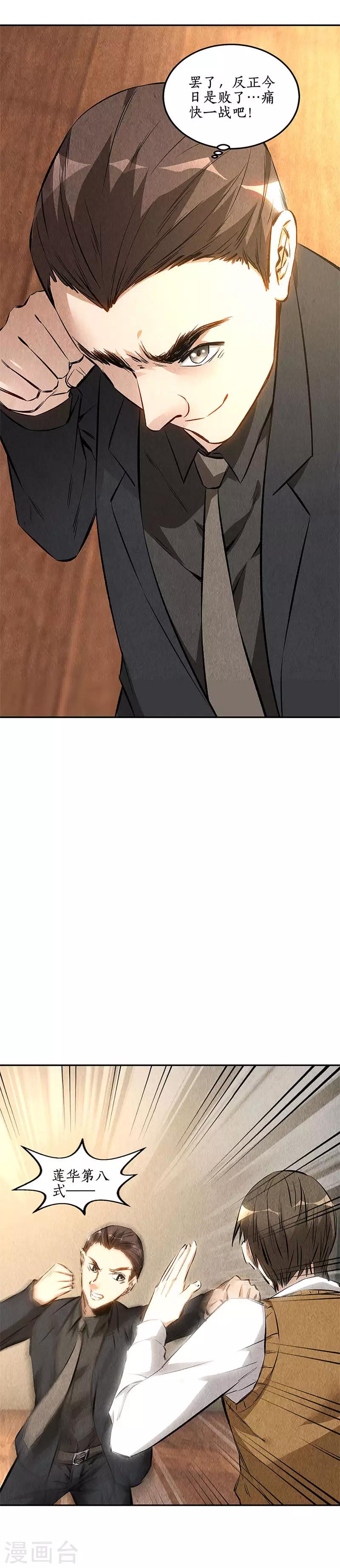 第145话 切磋11