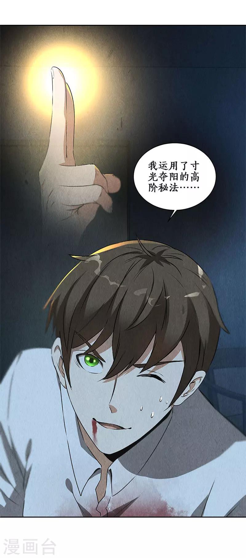 第89话 凝气成针6