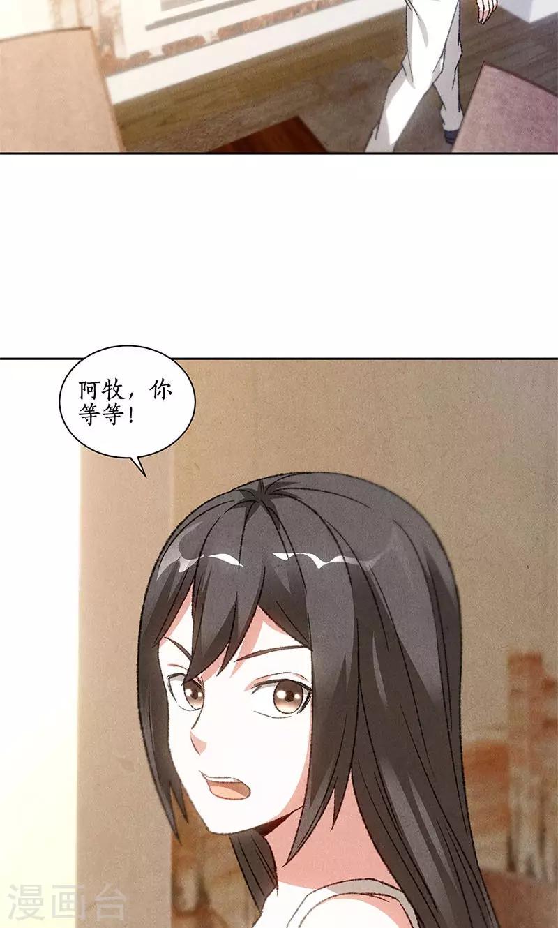 第52话 见家长17