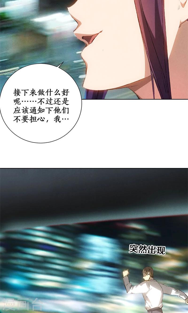 第21话 遭遇枪袭15