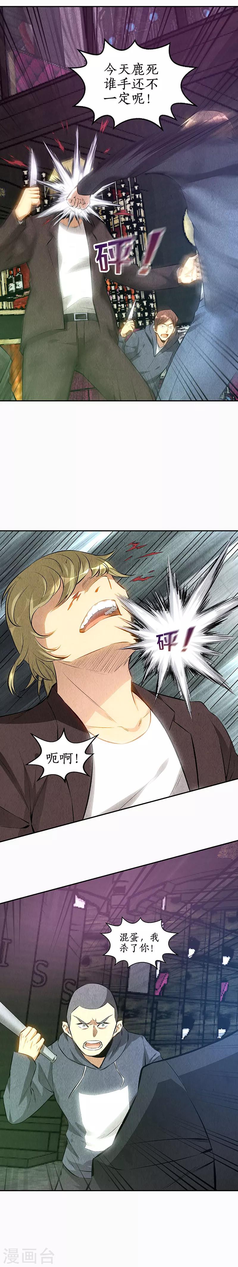 第152话 见真章4