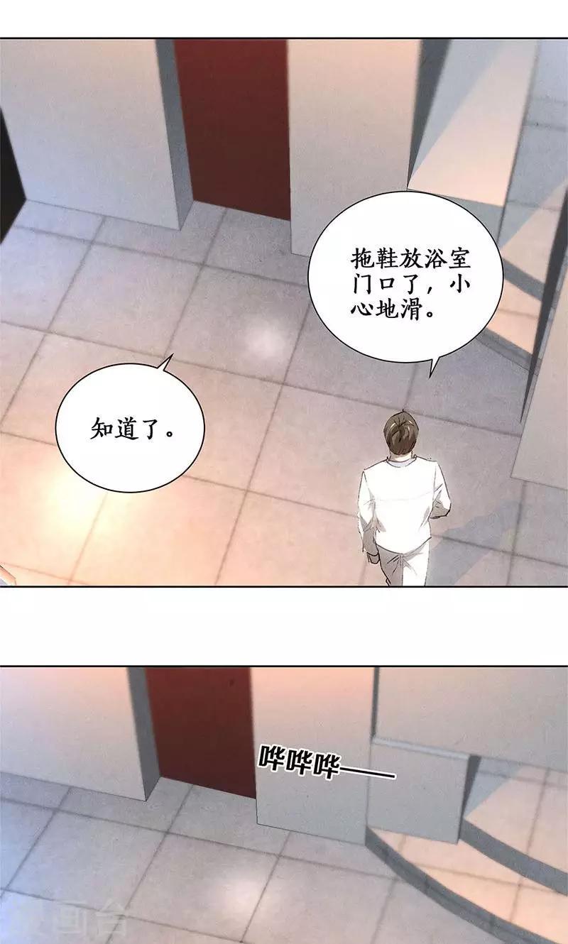 第23话 留宿19