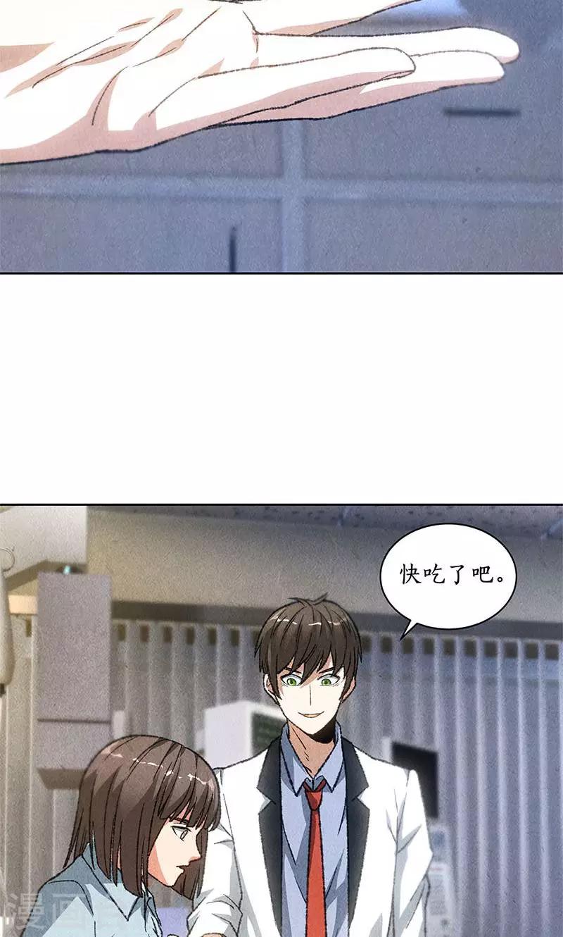 第45话 识破15