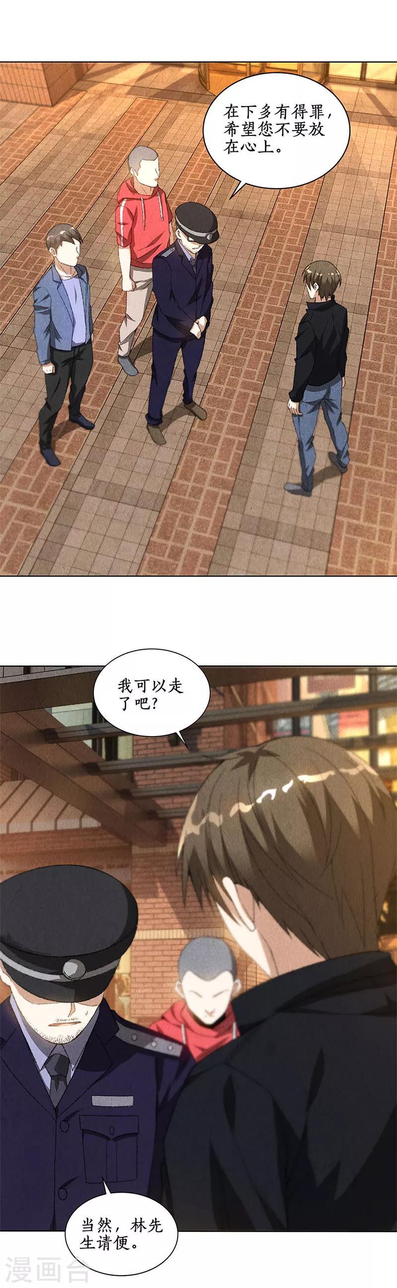 第73话 洗脱罪名3