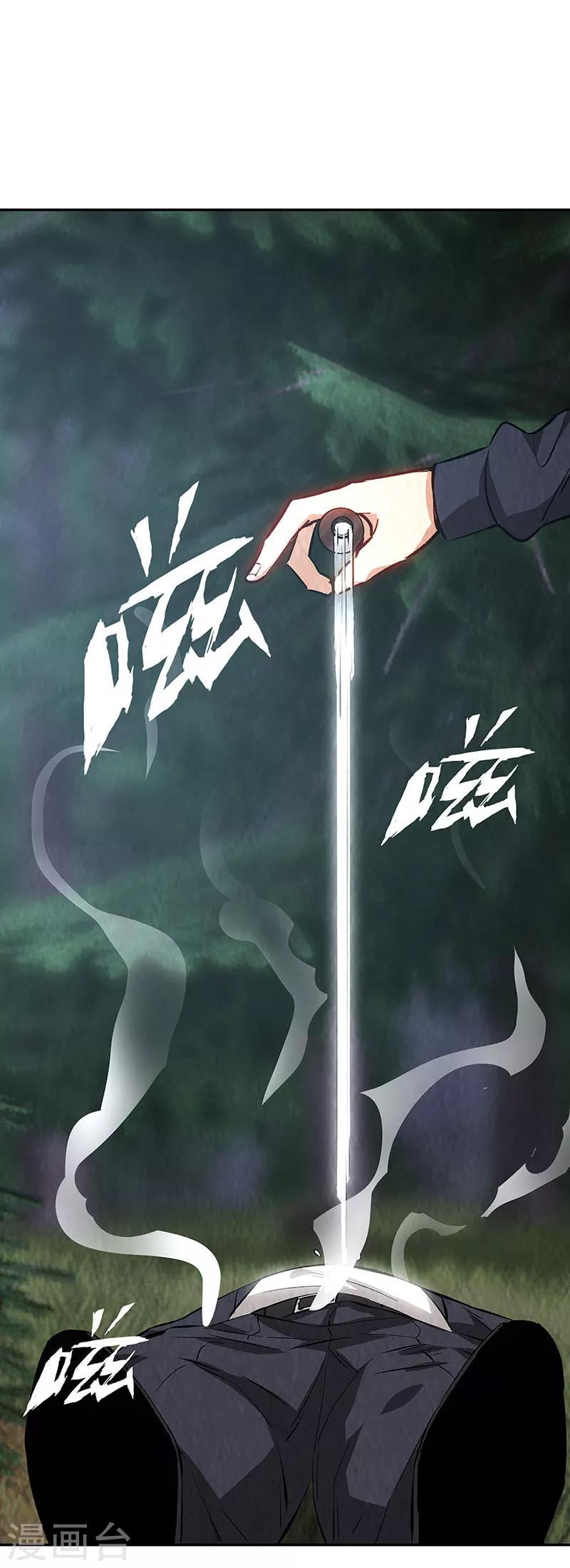 第197话 唐门踪迹3