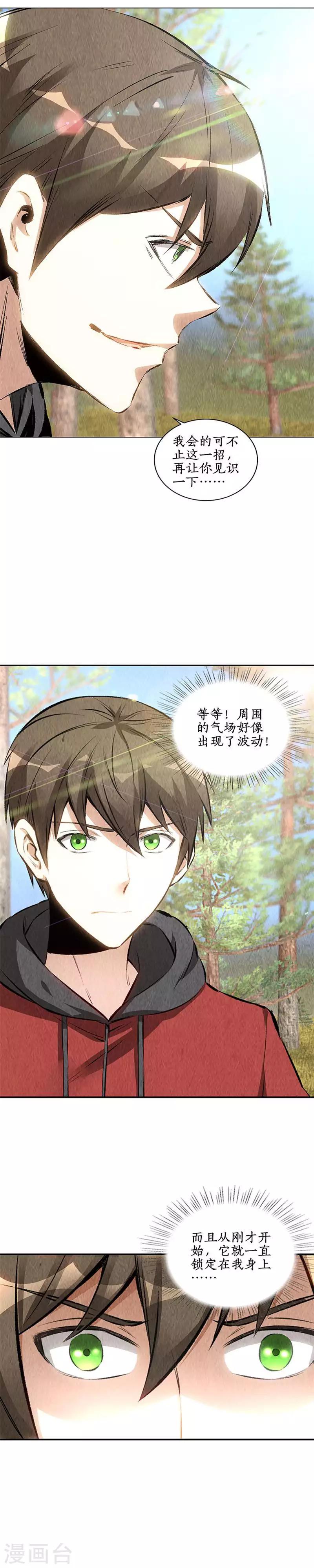 第164话 降龙掌8