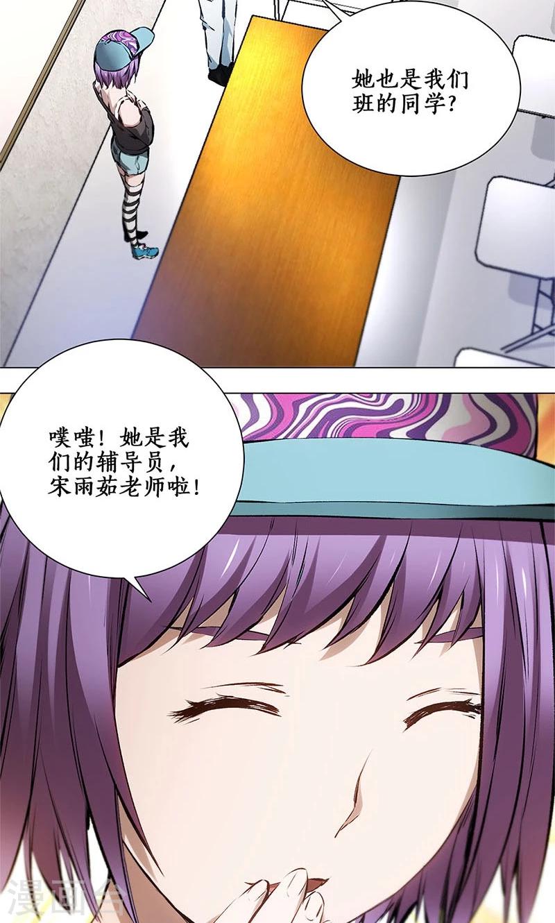 第8话 另一种人生1