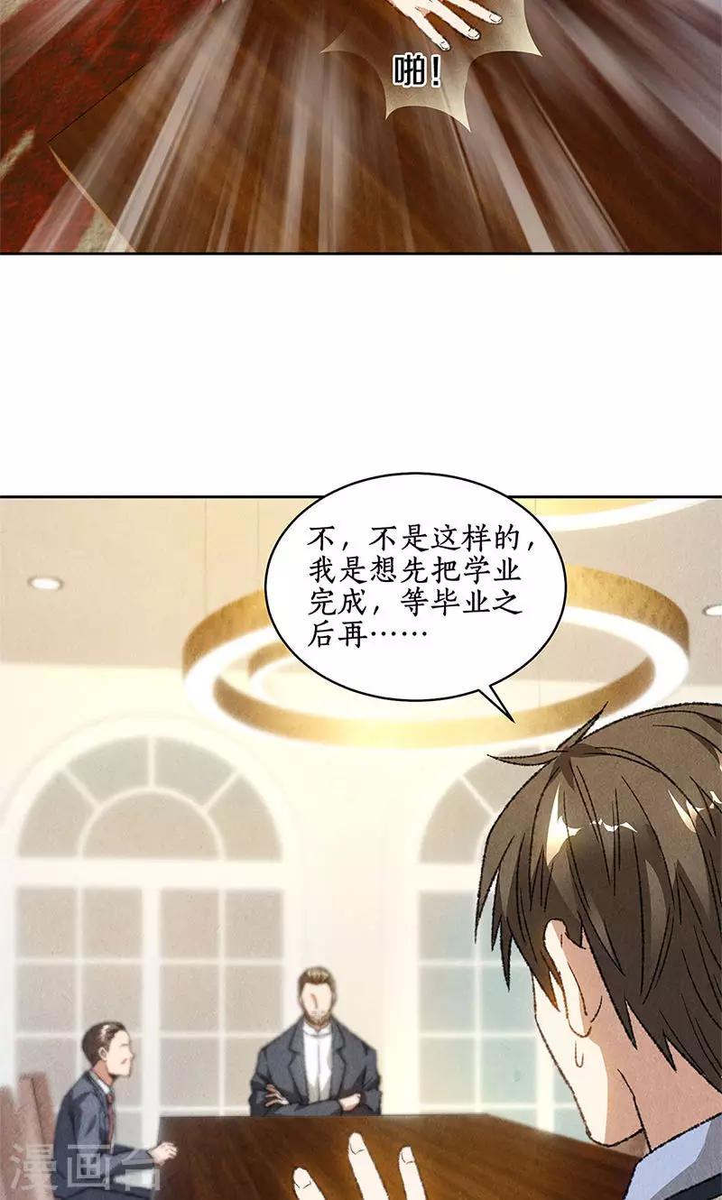 第52话 见家长4