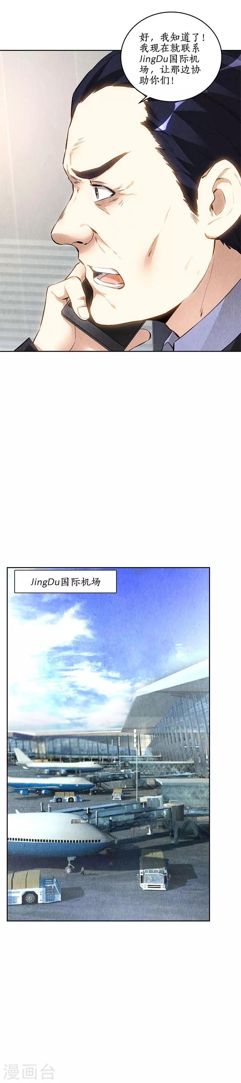 第141话 化险为夷1