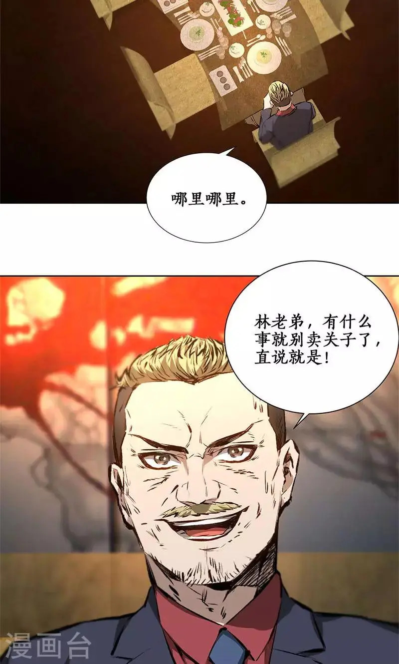 第18话 租房10