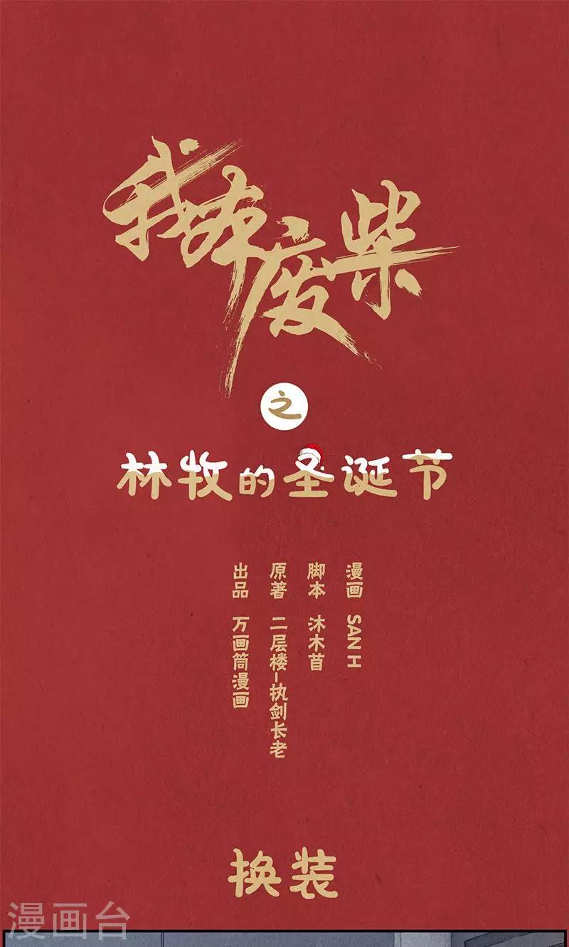 圣诞节番外0